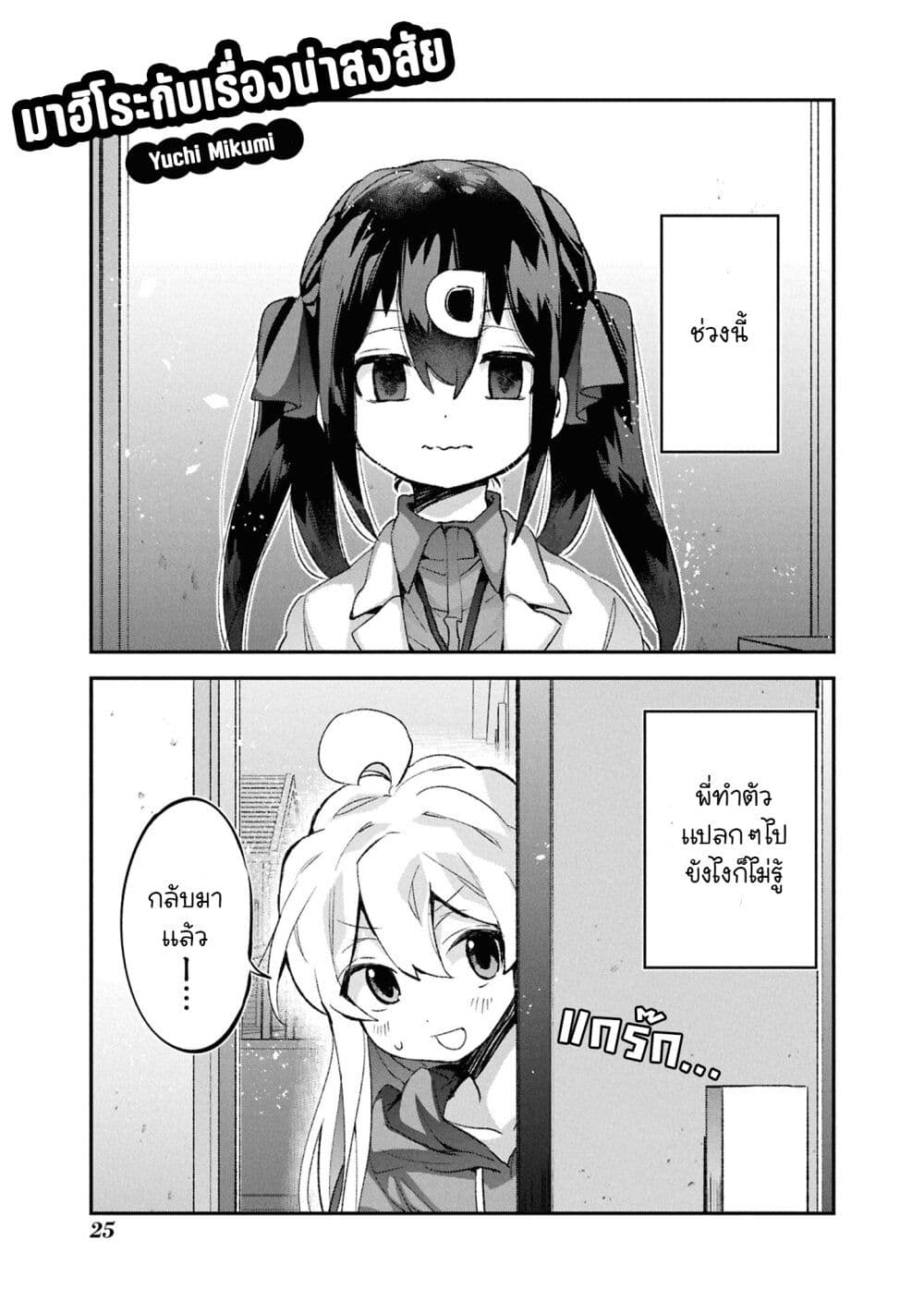 Onii chan wa Oshimai! Koushiki Anthology Comic 66 (1)