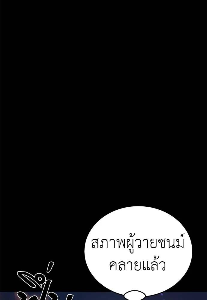 Reincarnation Path of The Underworld King 66 064