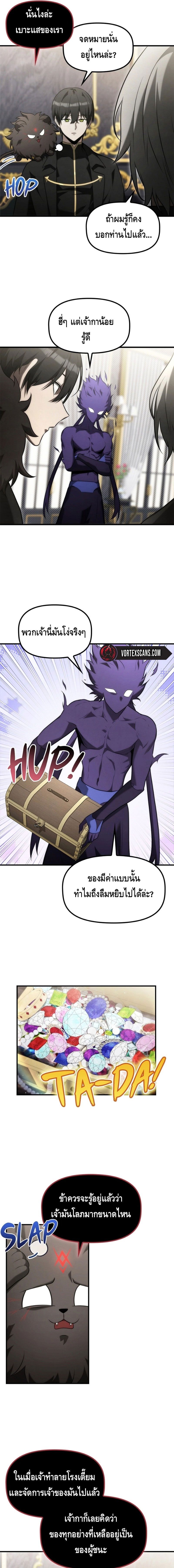 The Necromancer Family’s Young Heir 14 06