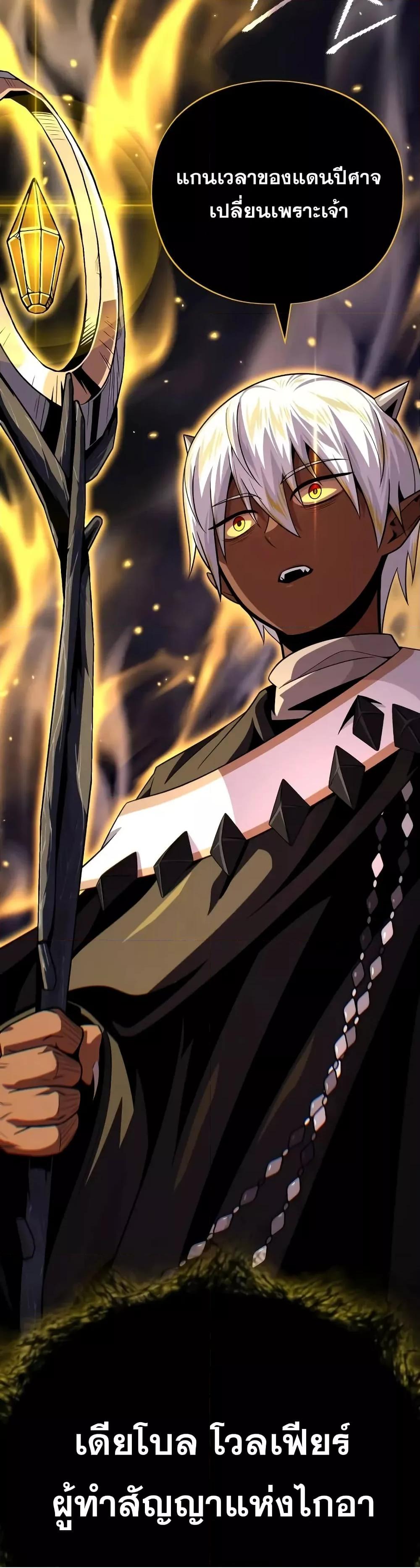 The Dark Magician Transmigrates After 66666 Years 152 (33)