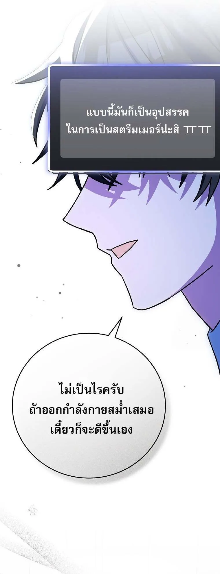 Genius Archer’s Streaming 59 59