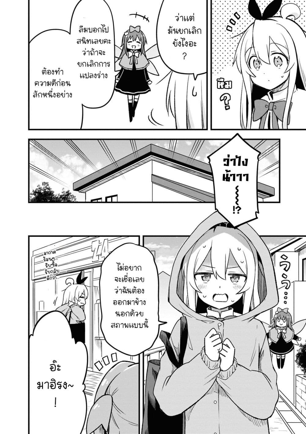 Onii chan wa Oshimai! Koushiki Anthology Comic 68 (10)