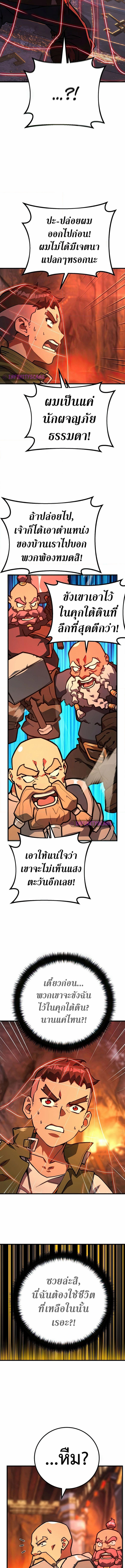 World’s Strongest Troll 69 (3) 002