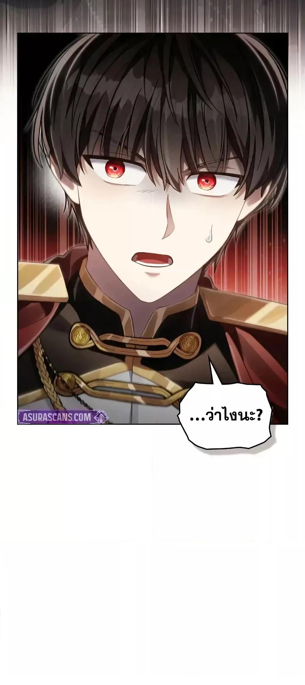 Reborn as the Enemy Prince 68 (61)
