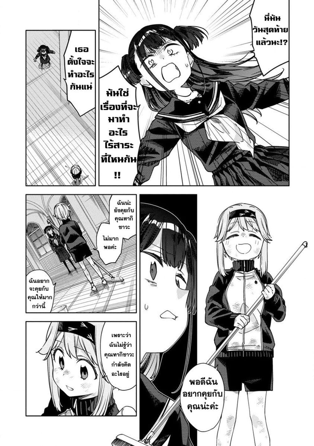 Mashou no Otome no Yakumawari 8 (25)