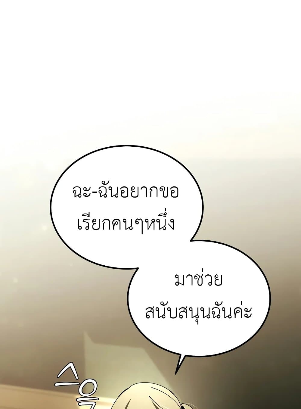 Magic Academy’s Genius Blinker 52 (1)