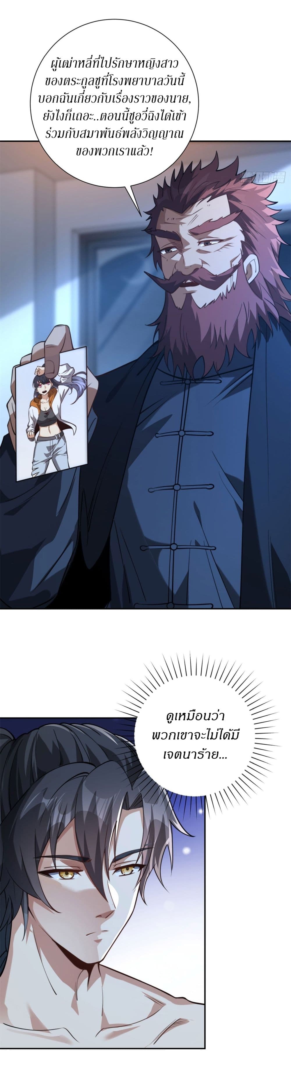 After Being Reincarnated 4 (8)