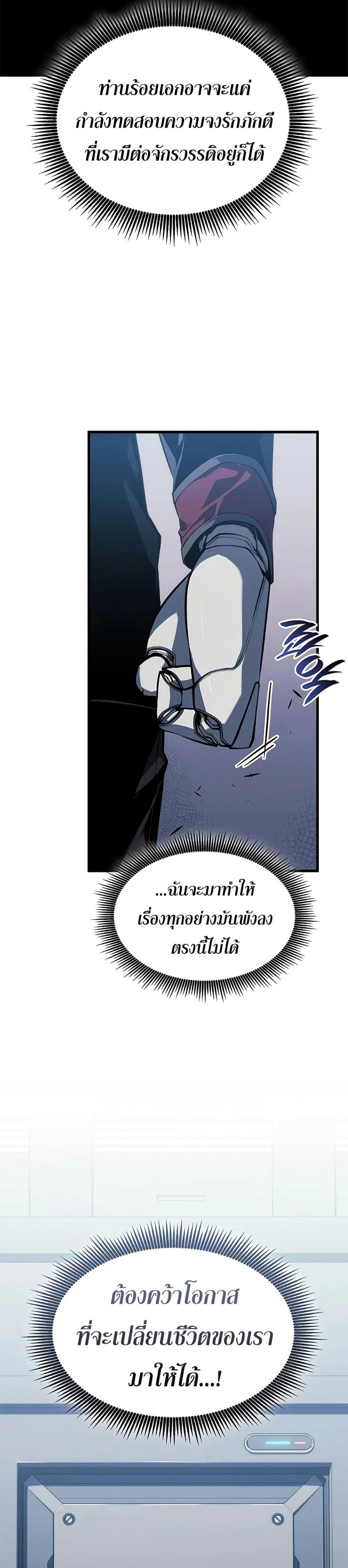 Bad Born Blood 28 (12)