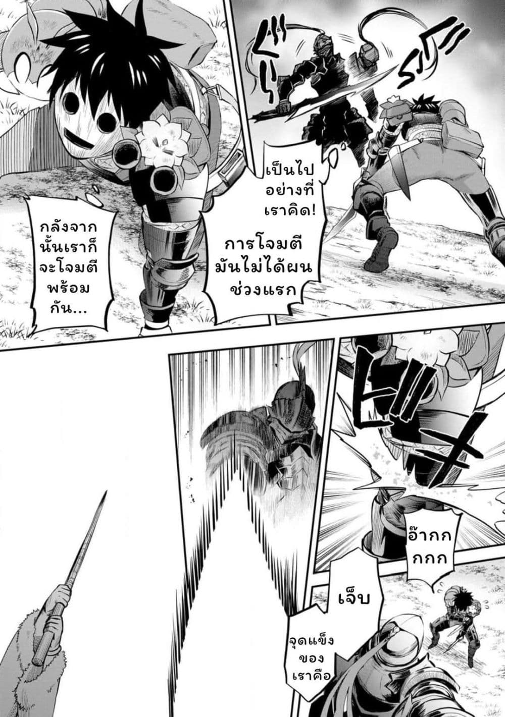 Boken ka ni Narou! Sukiruboodo de Danjon Kouryaku 41 (22)