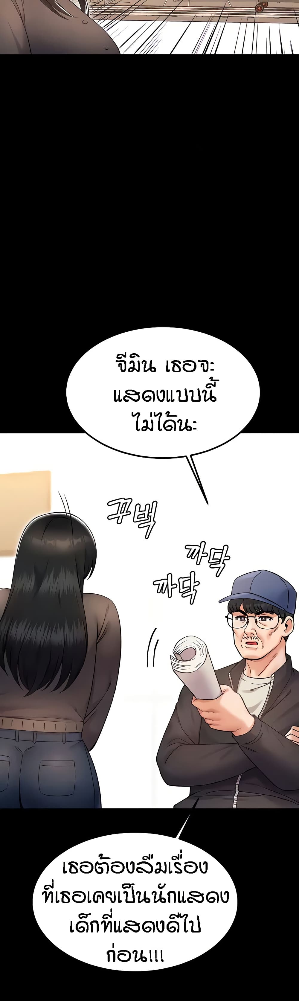 Kangcheol's Bosses 24 06