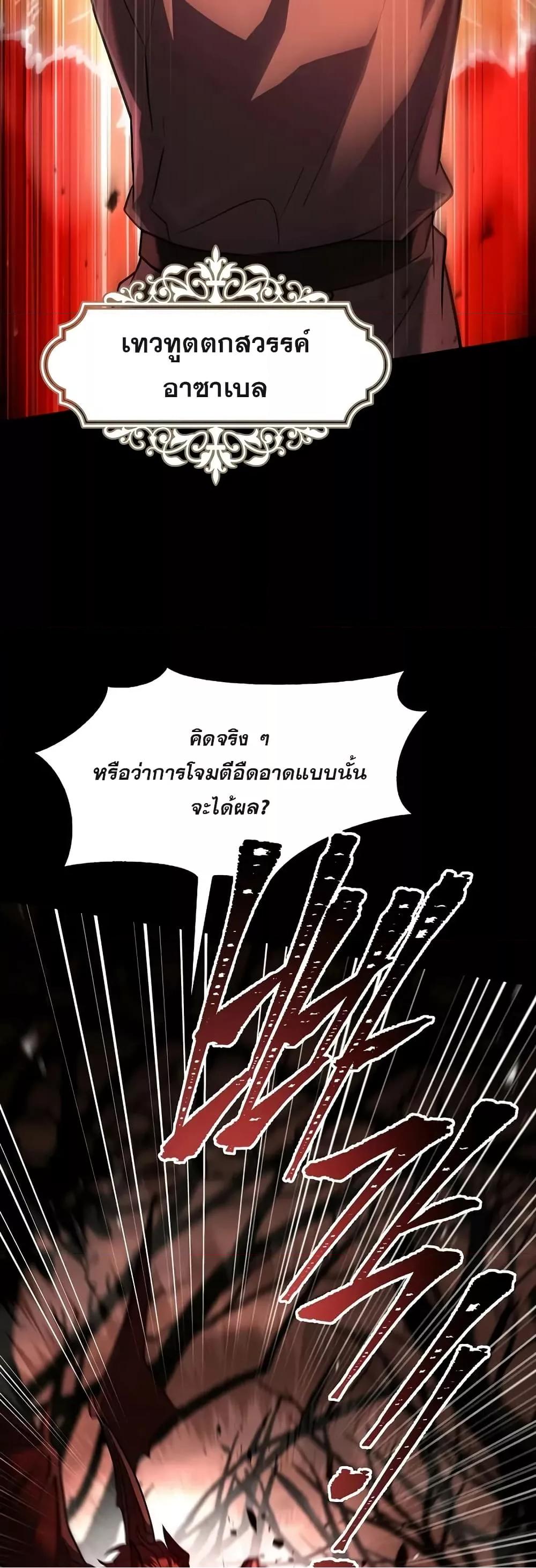 Return of the Legendary Spear Knight 167 (22)