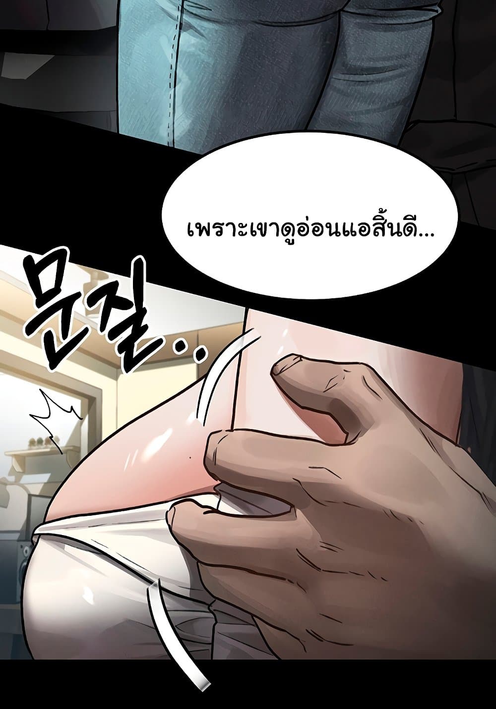 Dirty Talk 8 058