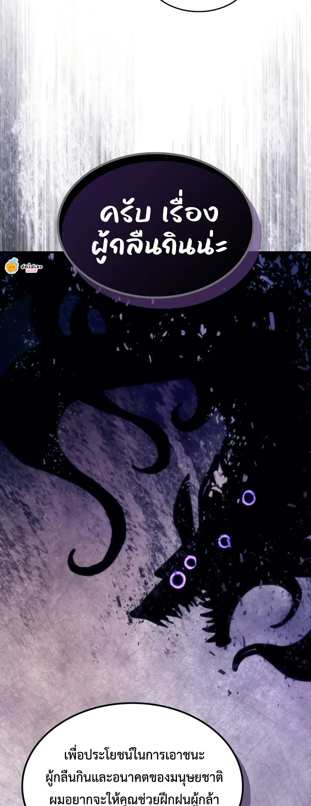 Mr Devourer, Please Act Like a Final Boss 71 (39)