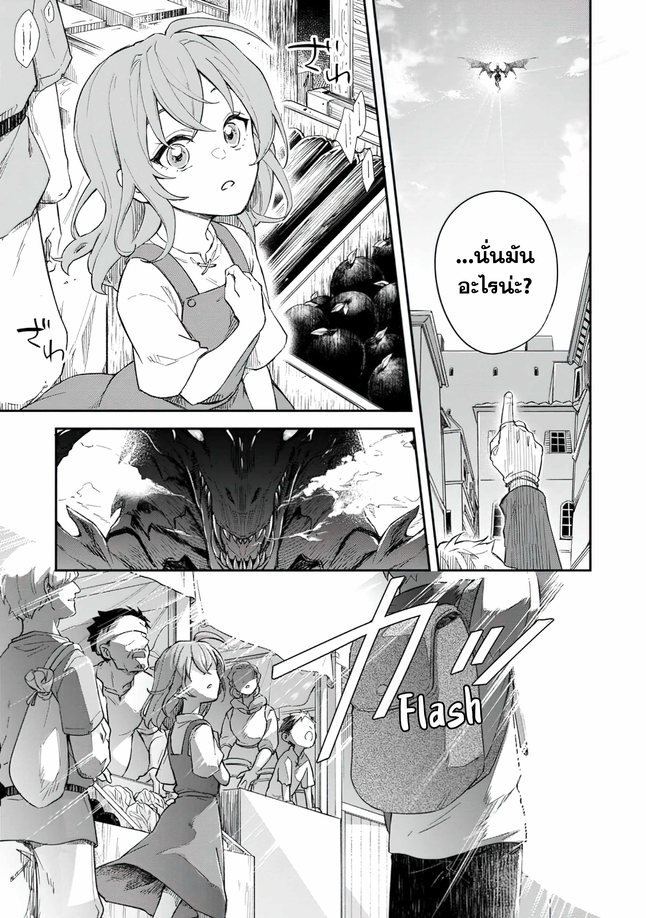 The Former Strongest Hero Lives as a Side Character 1 (4)