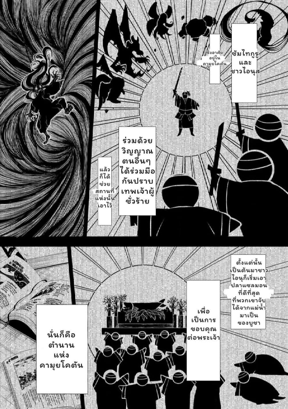 Boken ka ni Narou! Sukiruboodo de Danjon Kouryaku 41 (7)