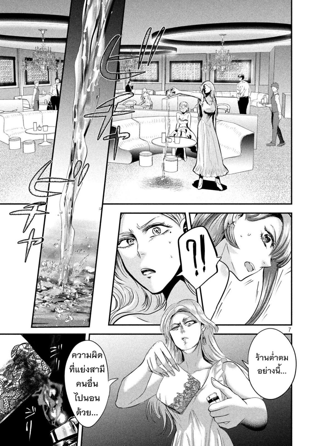 Yukionna to Kani wo Kuu 43 08
