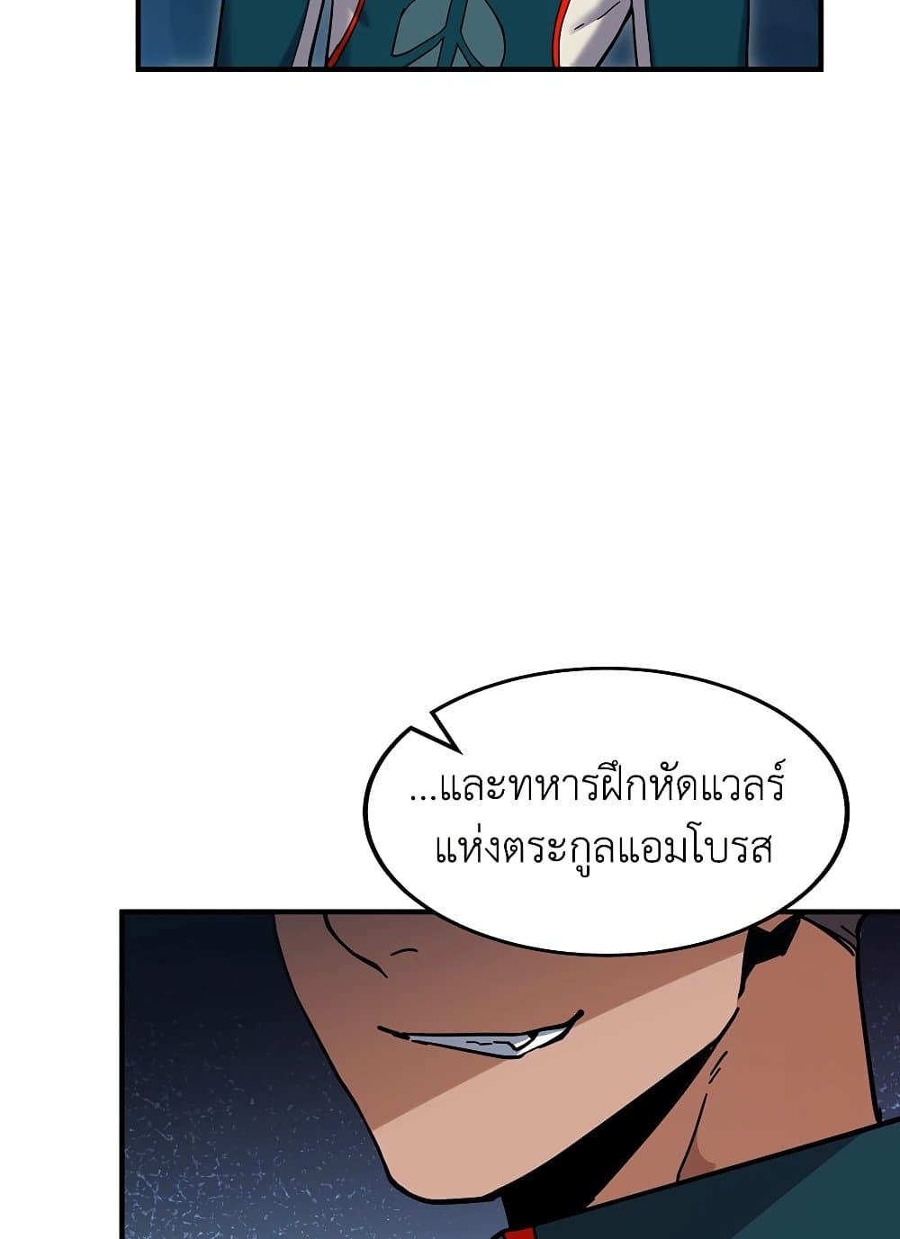 The Beginning After the End 209 (42)