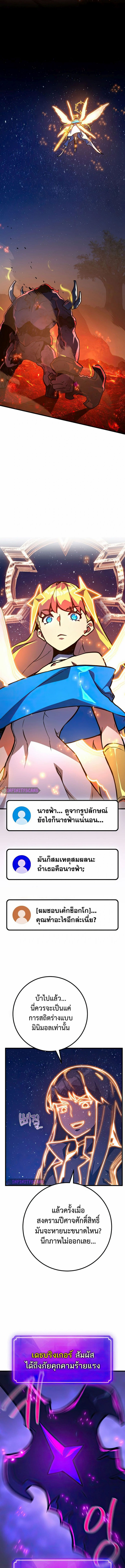 World’s Strongest Troll 66 (1) 003