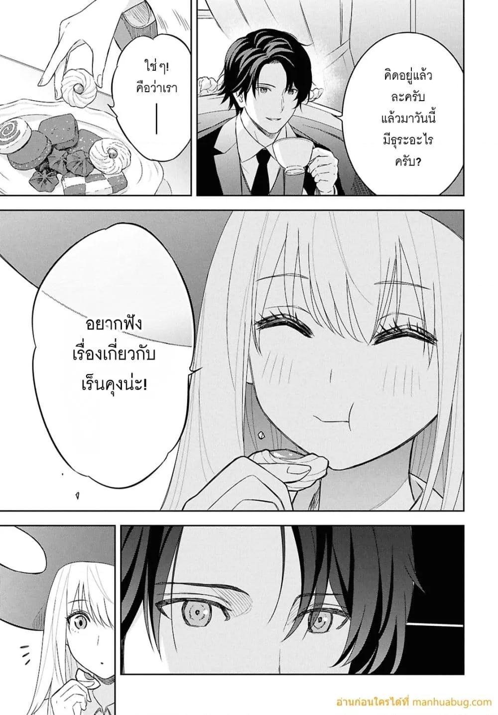 Monogatari no Kuromaku ni Tensei shite 27 10