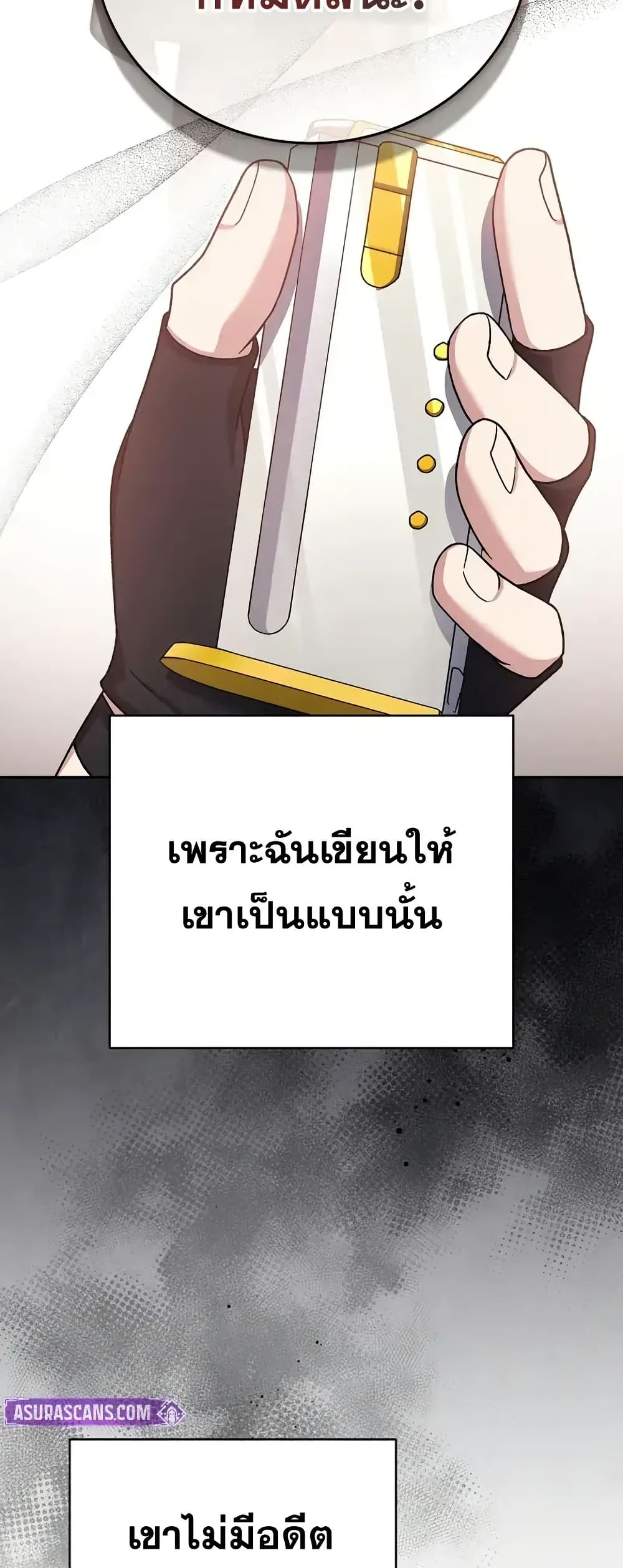 The Novel’s Extra (Remake) 117 (28)