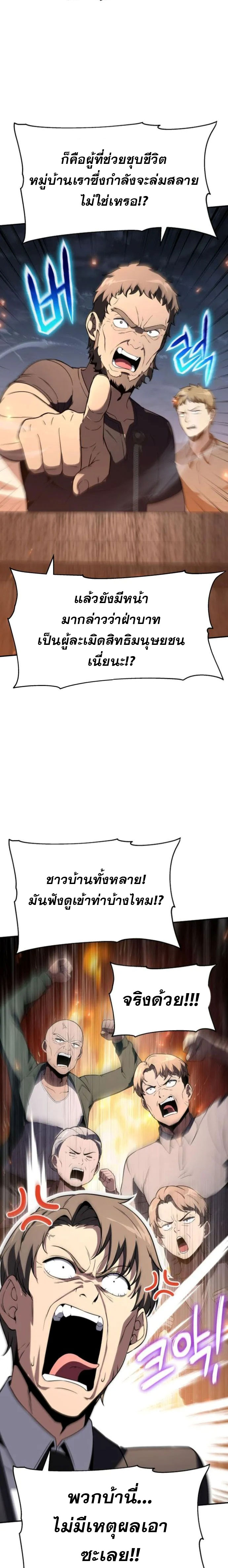 The Knight King 110 (23)