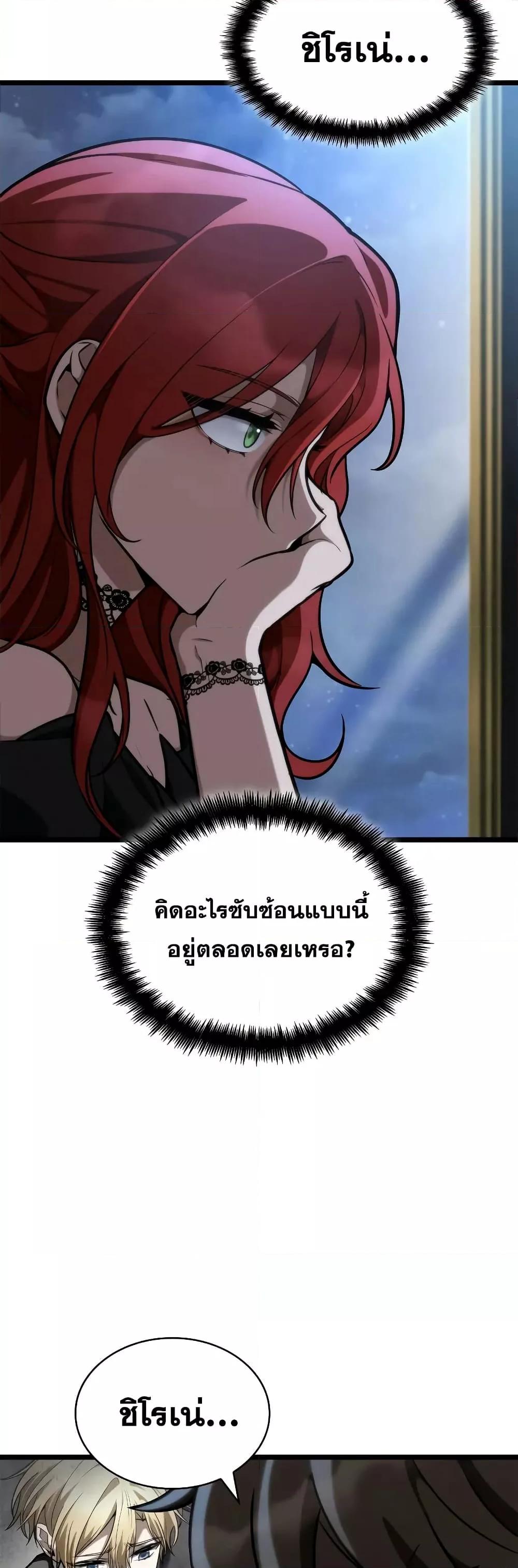 Infinite Mage 114 (43)