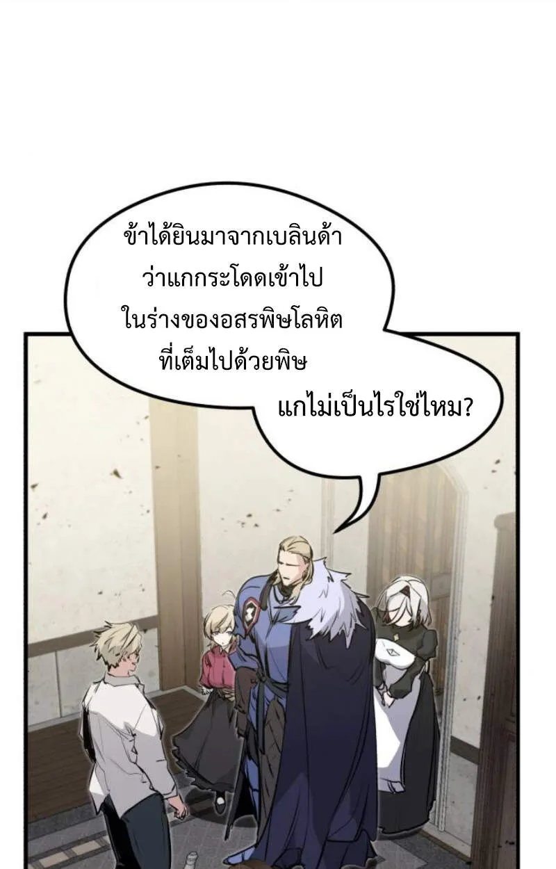 The Regressed Mercenary’s Machinations 29 112