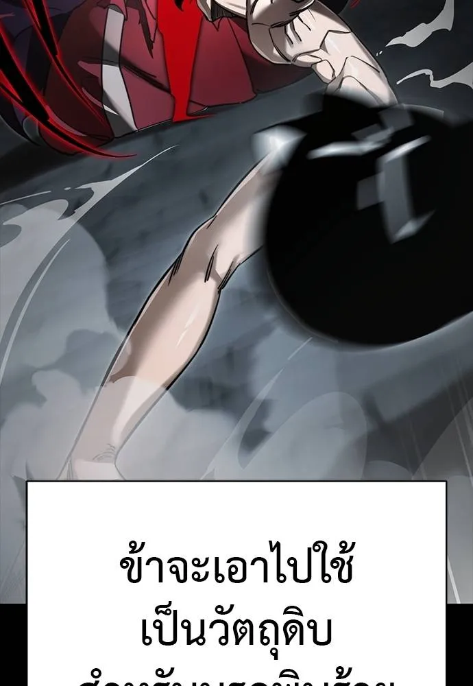 Reincarnation Path of The Underworld King 64 064