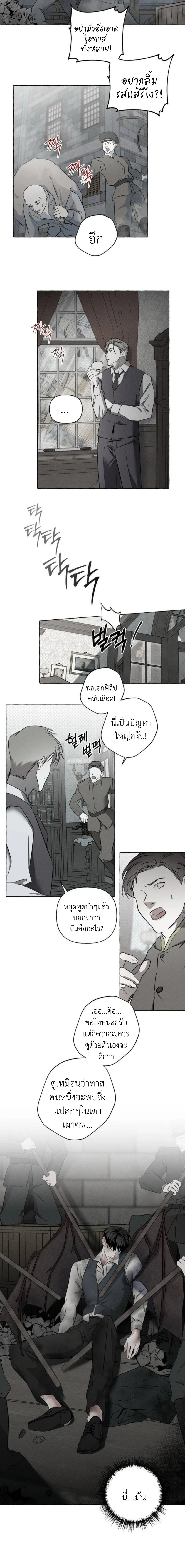 Bones and Petals 1 (12)