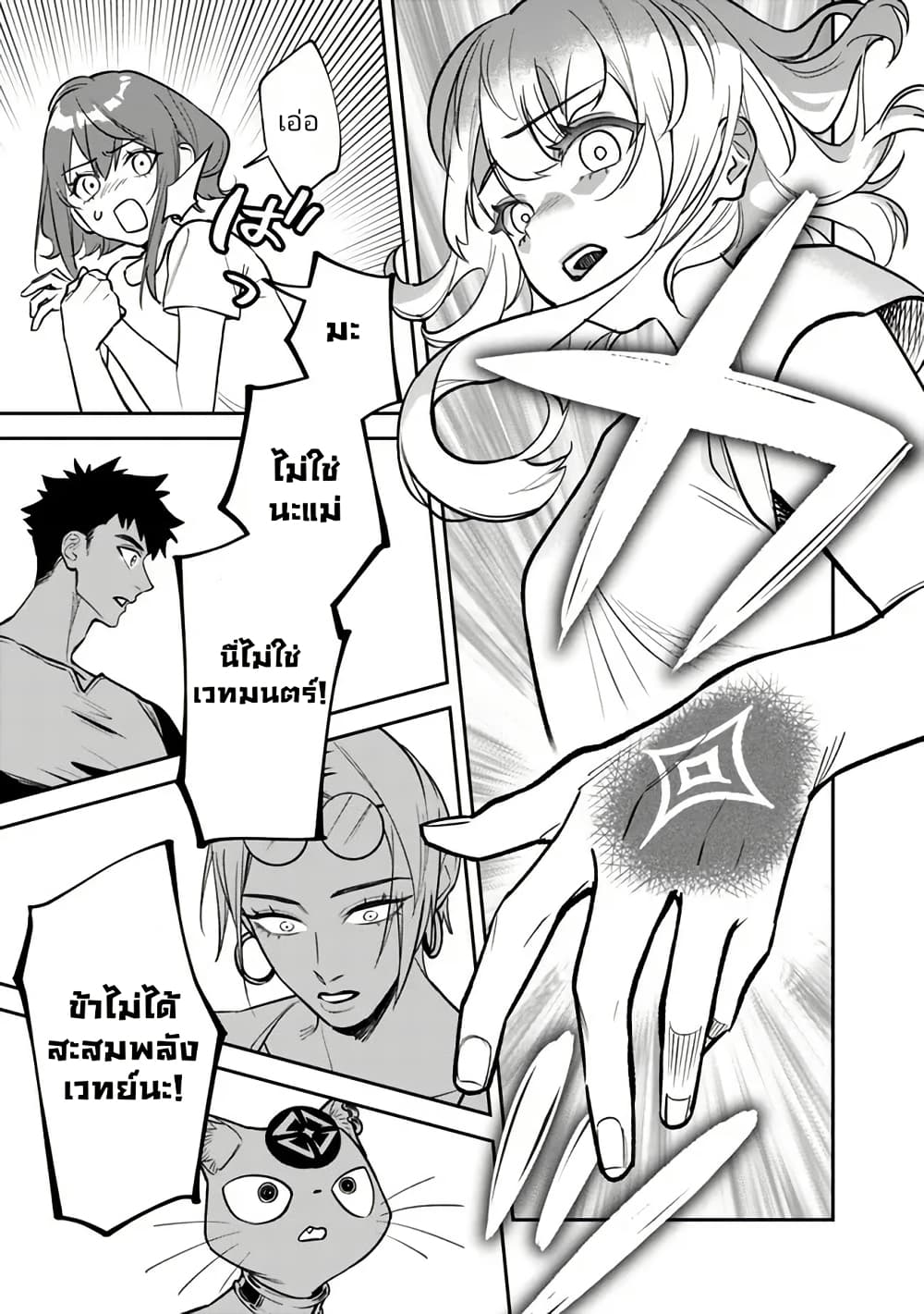 Danshi Koukousei wa Isekai de JK ni Natta 4 07
