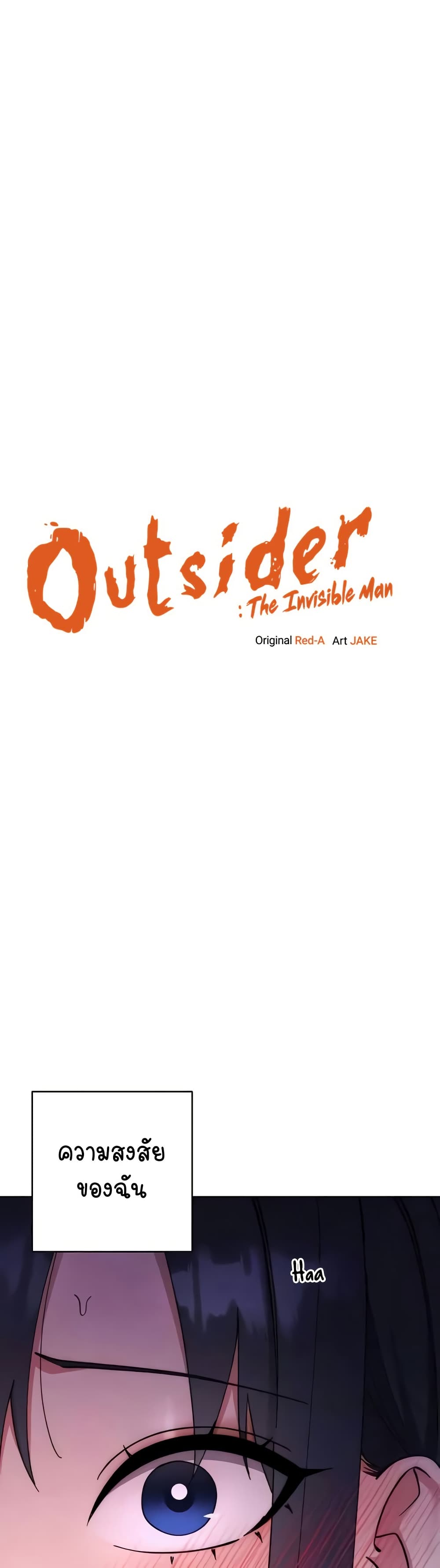 Outsider The Invisible Man 43 02