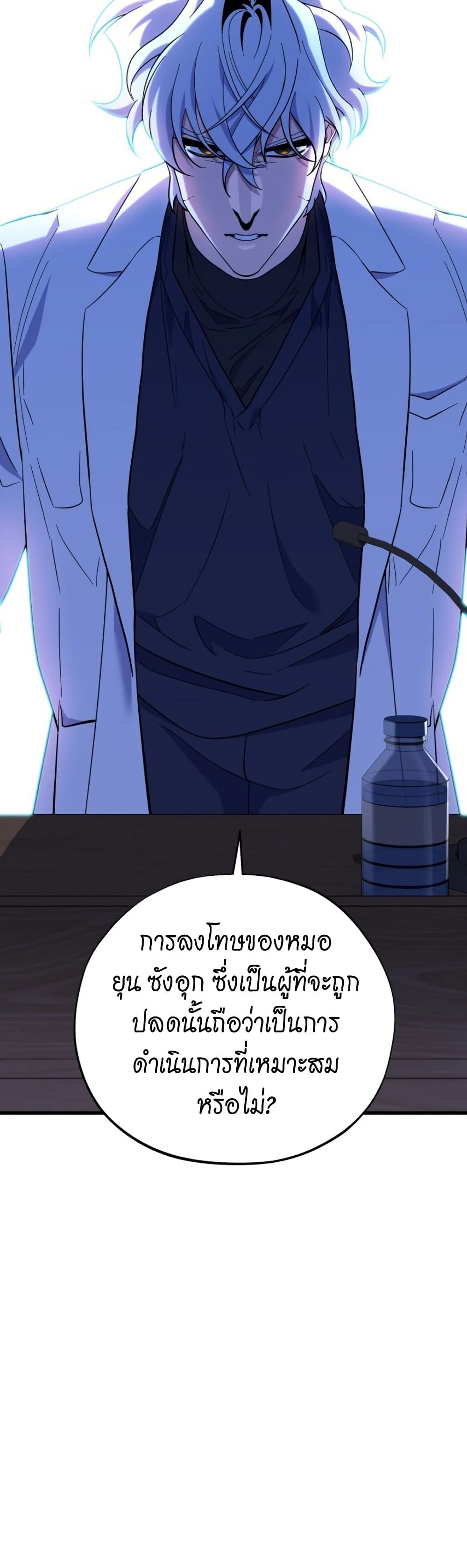 Medical Top Surgeon 16 17
