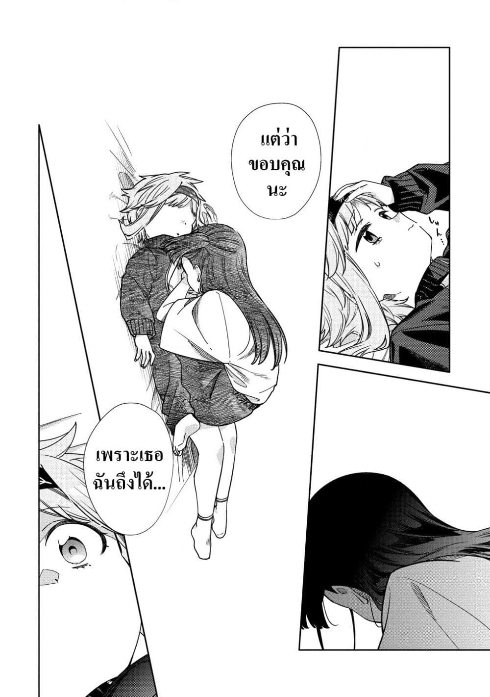 Mashou no Otome no Yakumawari 9.2 (16)