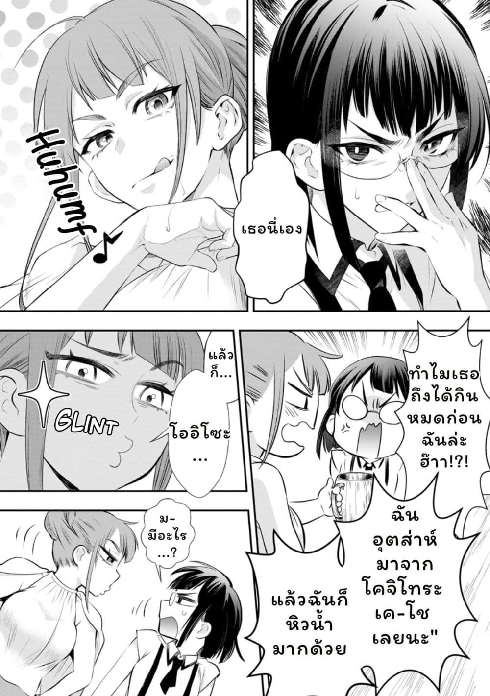 Boken ka ni Narou! ~ Sukiruboodo de Danjon Kouryaku ~ 45 19