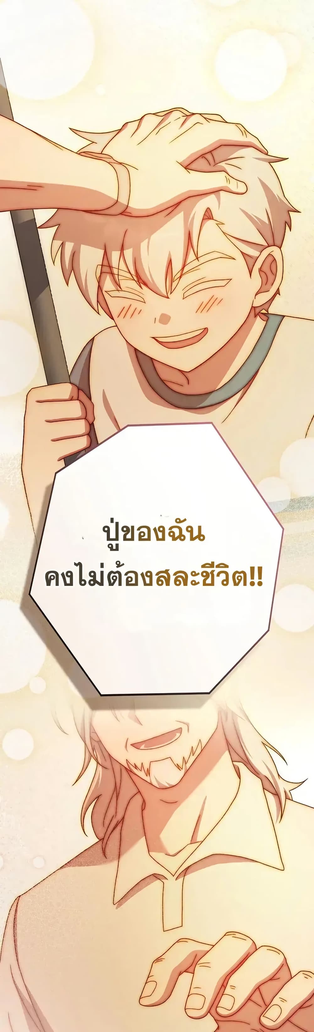 The Novel’s Extra (Remake) 118 (42)
