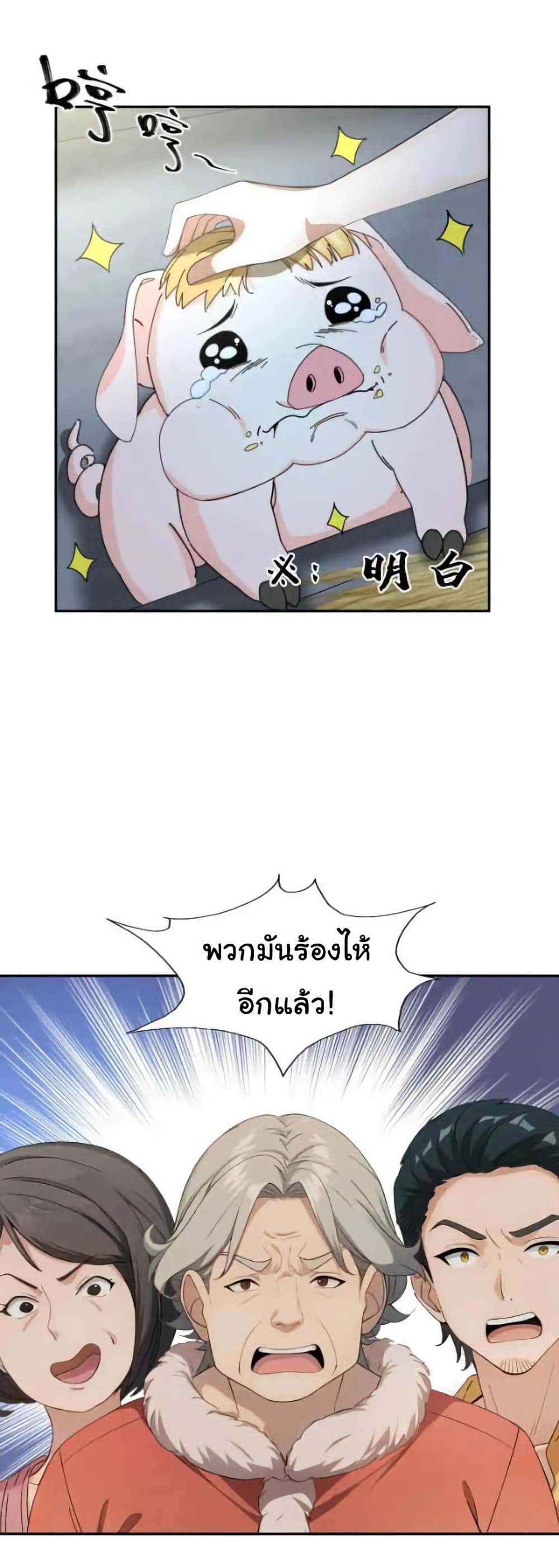 Empress wife and trash husband 61 16