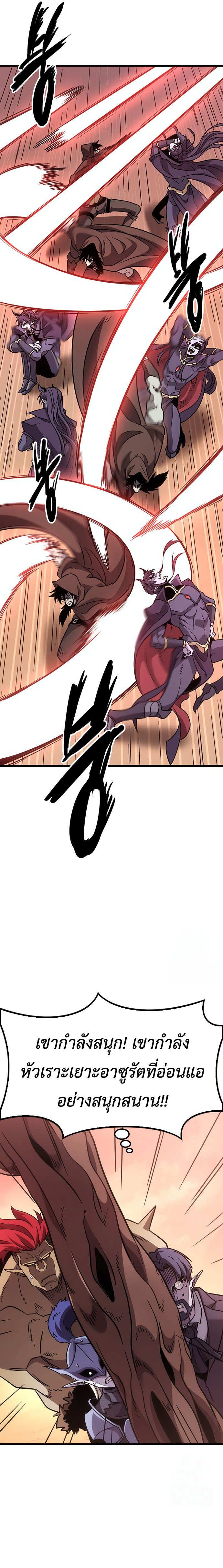 What a Bountiful Harvest, Demon Lord! 2 (16)