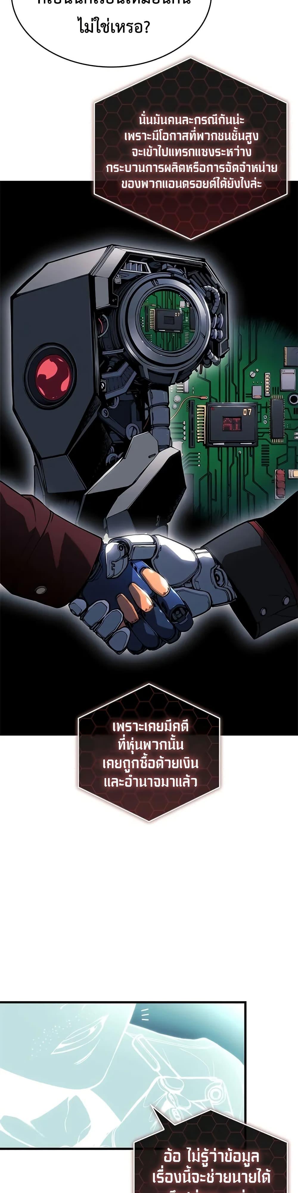 Bad Born Blood 24 (10)