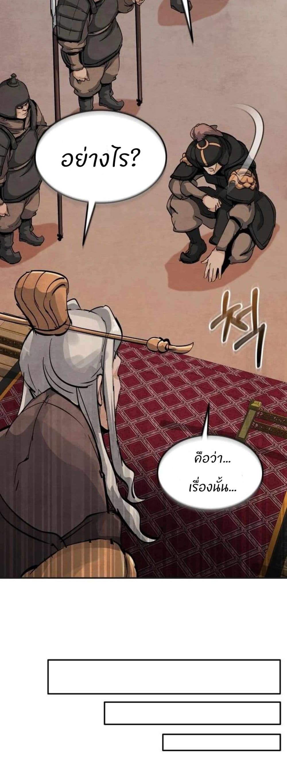 Record of a New Goguryeo 4 23