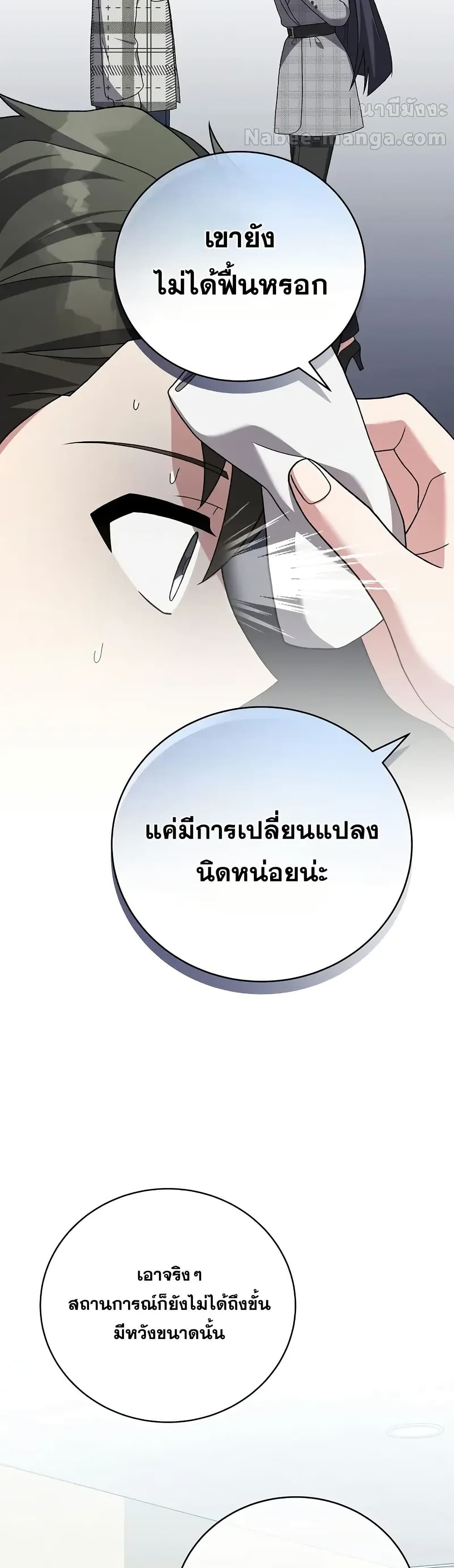The Novel’s Extra (Remake) 121 (23)