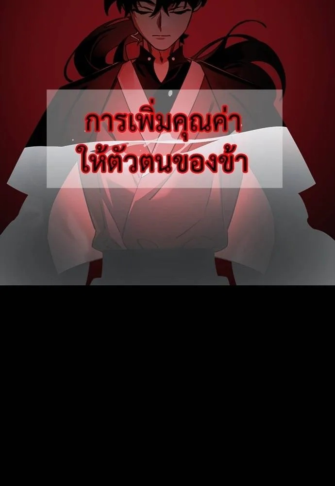 Reincarnation Path of The Underworld King 69 016
