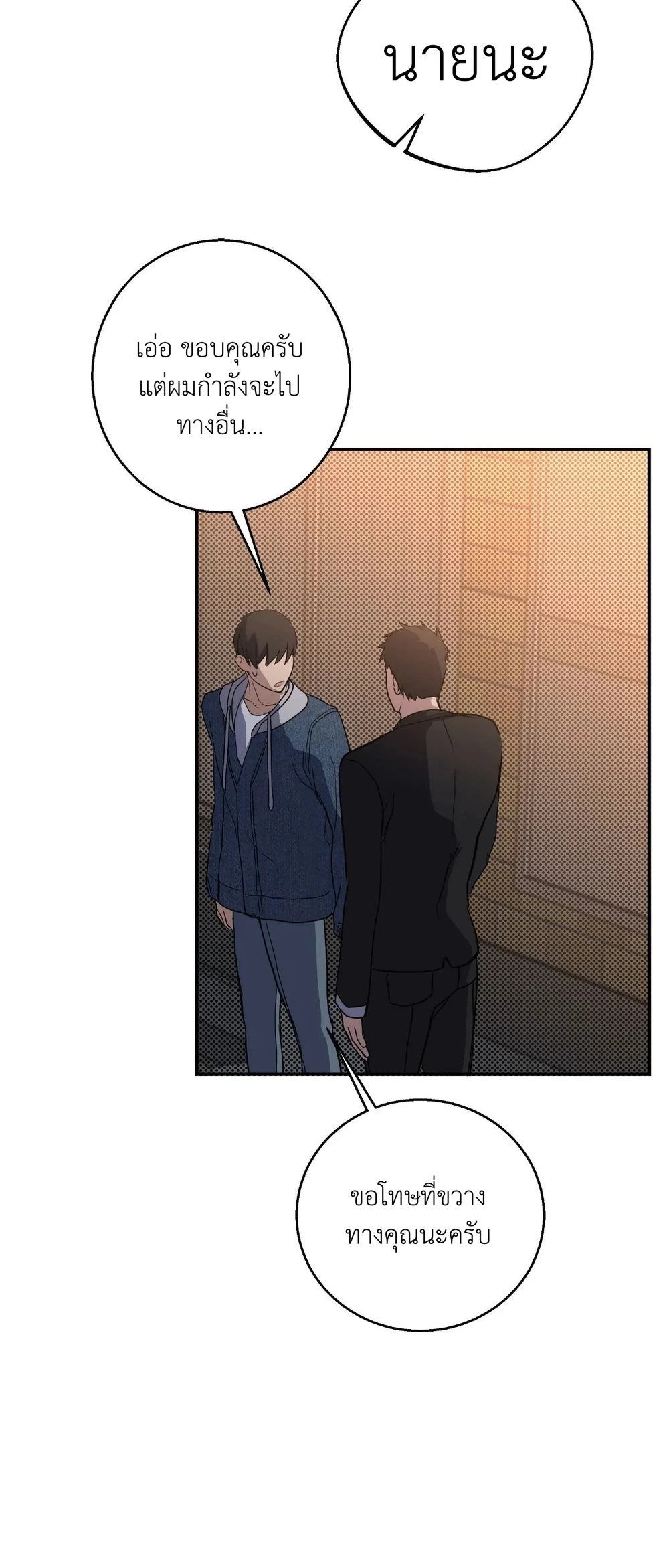 A Gloomy Delusion 3 (4)