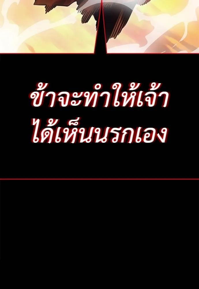 Reincarnation Path of The Underworld King 66 135