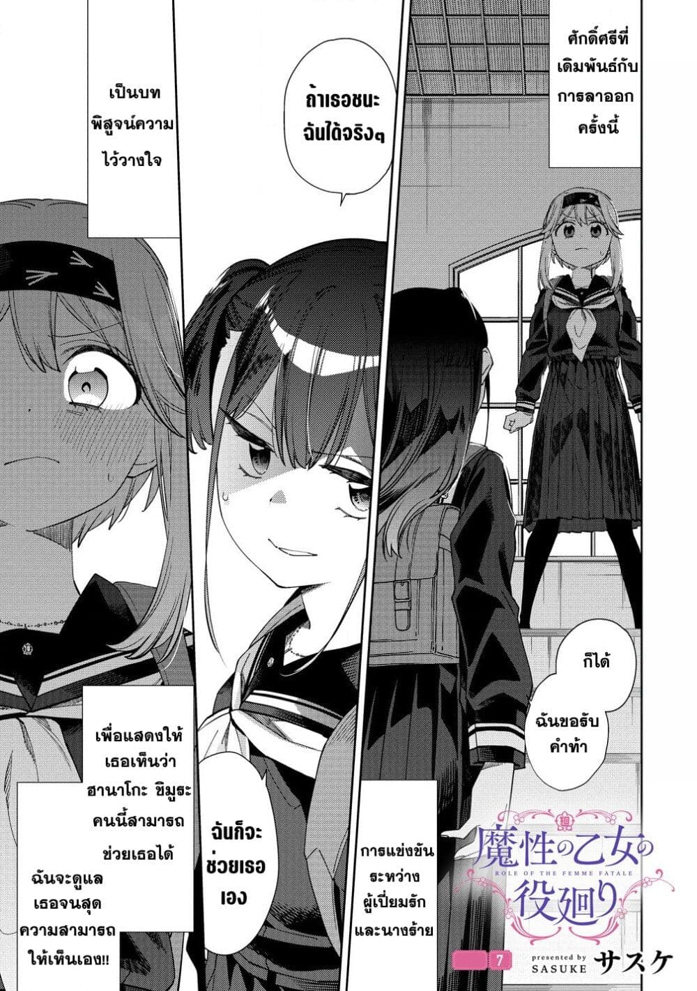 Mashou no Otome no Yakumawari 7 (1)