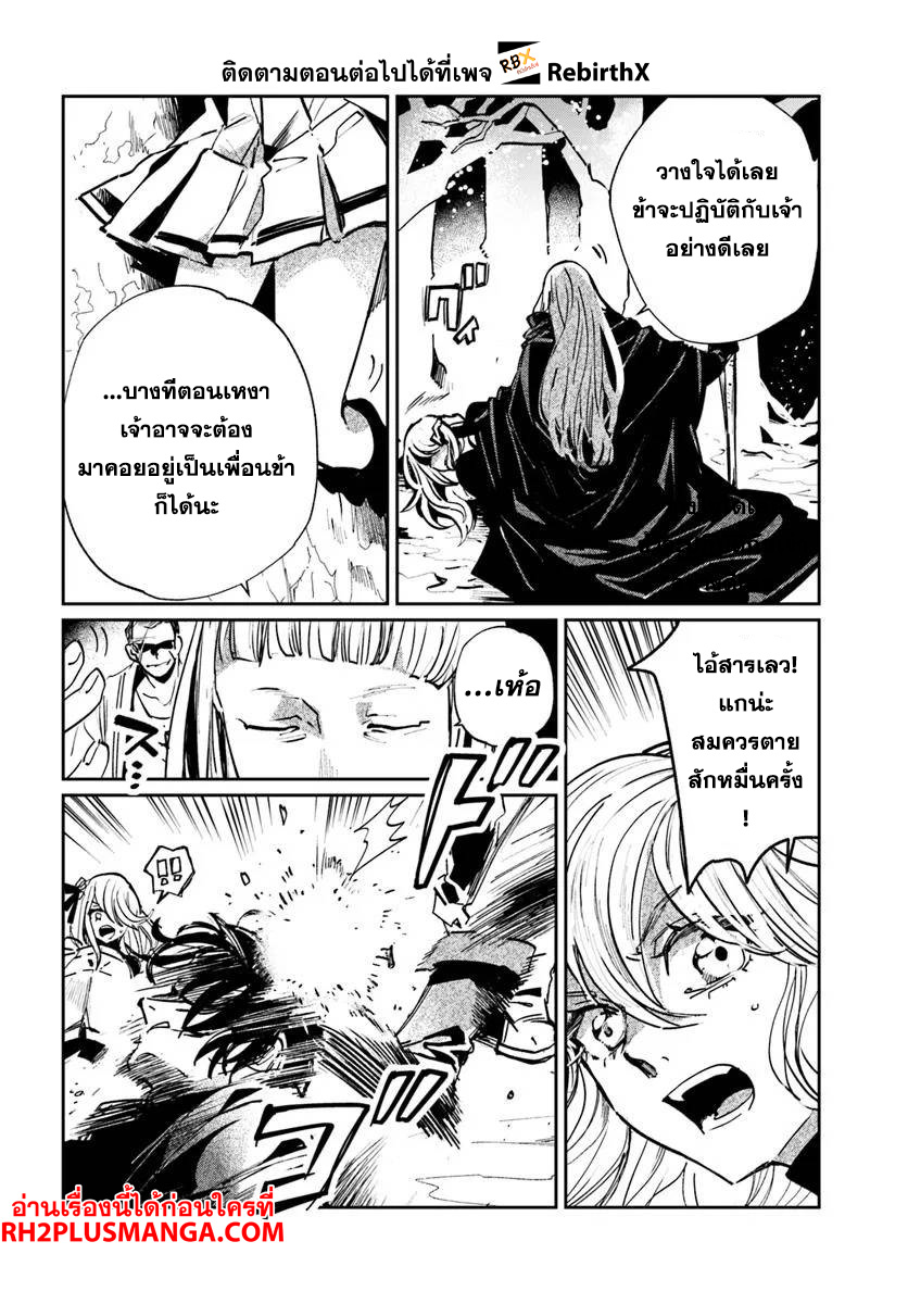 Shikabane Ou no Kikan 2.1 02