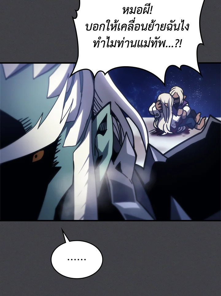Mr Devourer 70 078