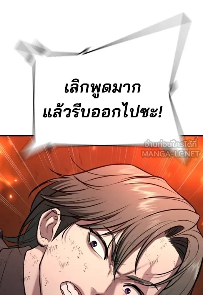 Gu Sera 20 185