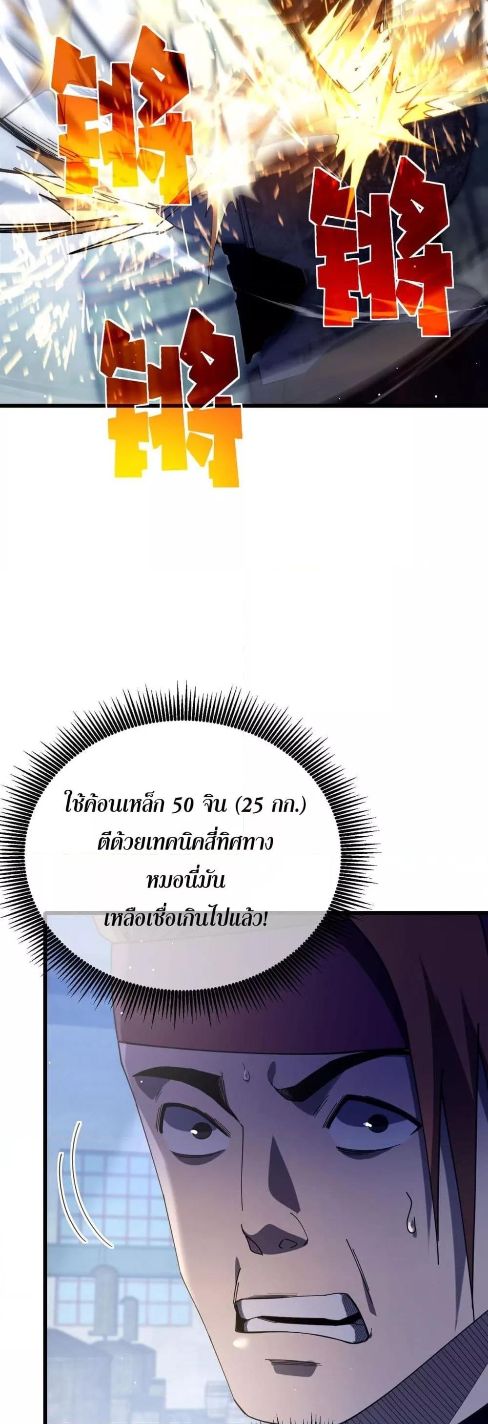 My Passive Skill Are Invincible 66 21