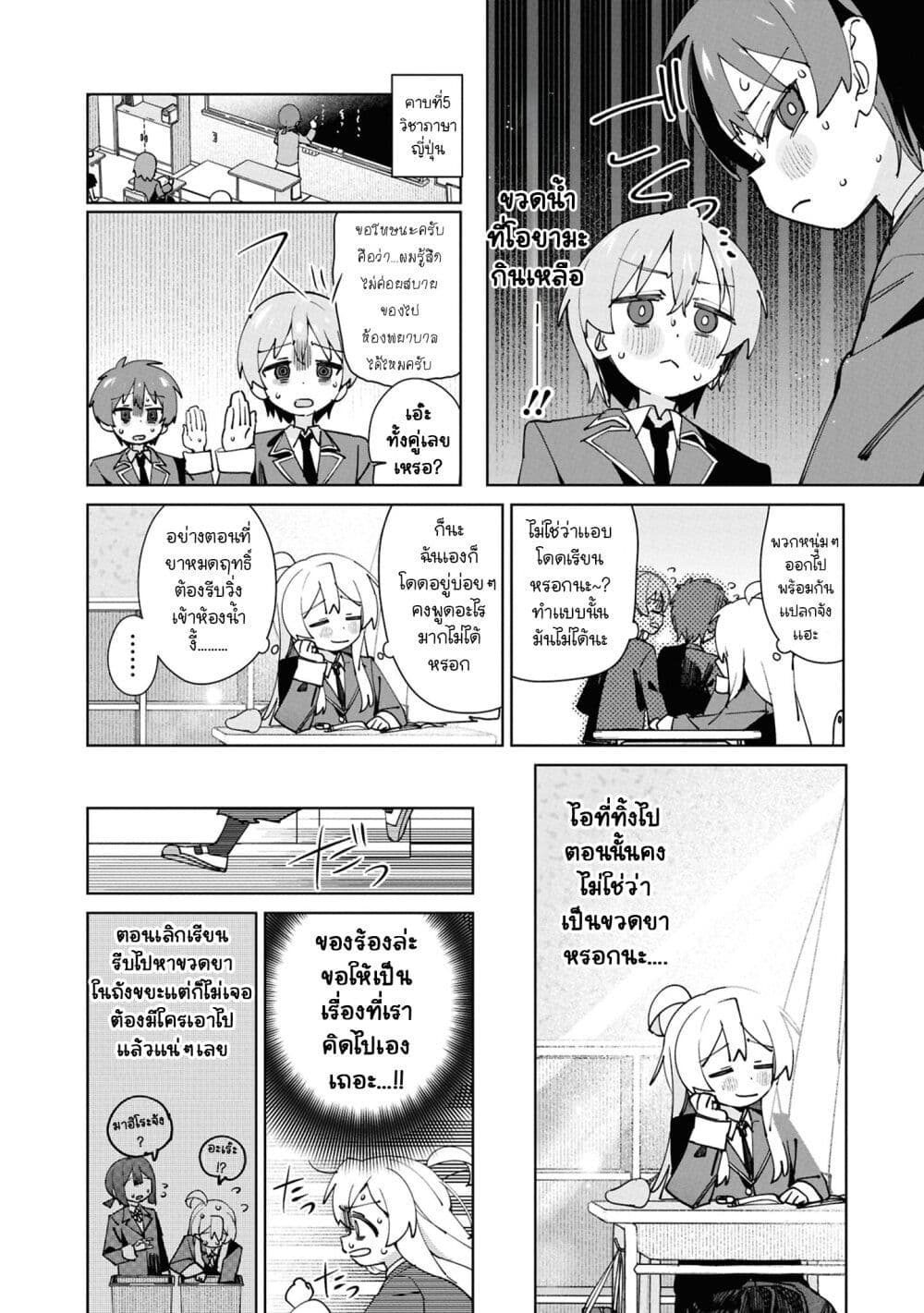 Onii chan wa Oshimai! Koushiki Anthology Comic 67 (4)
