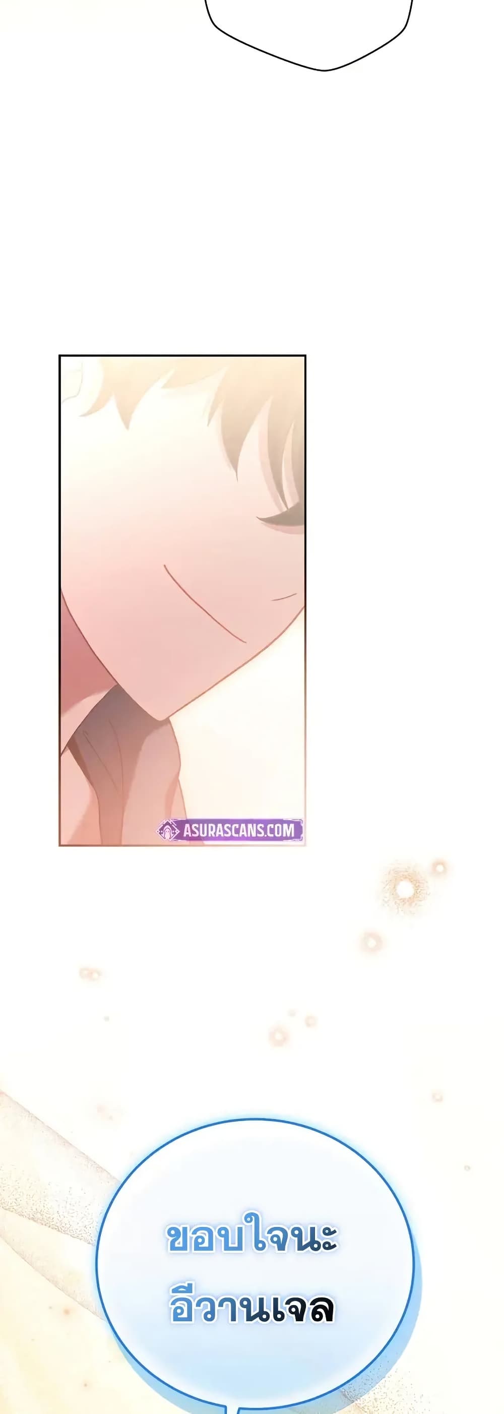 The Novel’s Extra (Remake) 122 (39)